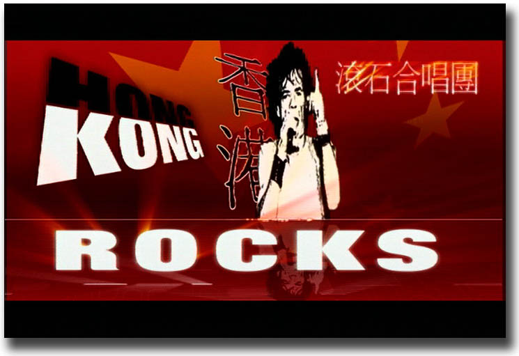 hongkongrocks2.jpg